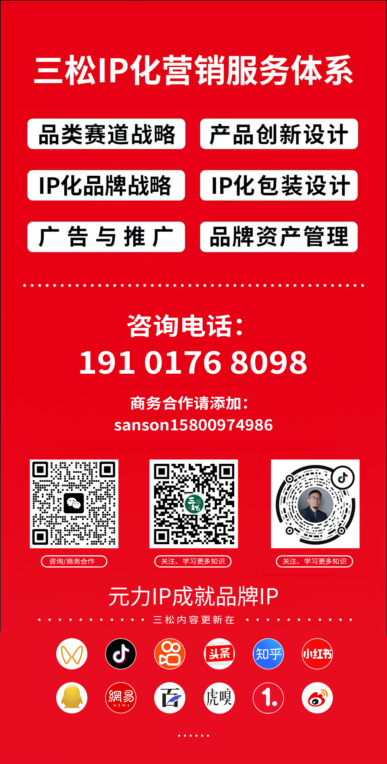 底部红图.png