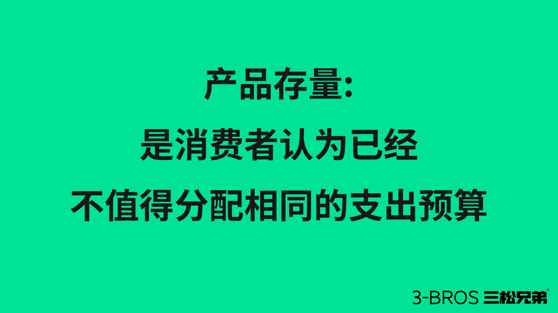 身处所谓“存量时代”，产品要如何出圈3.jpg