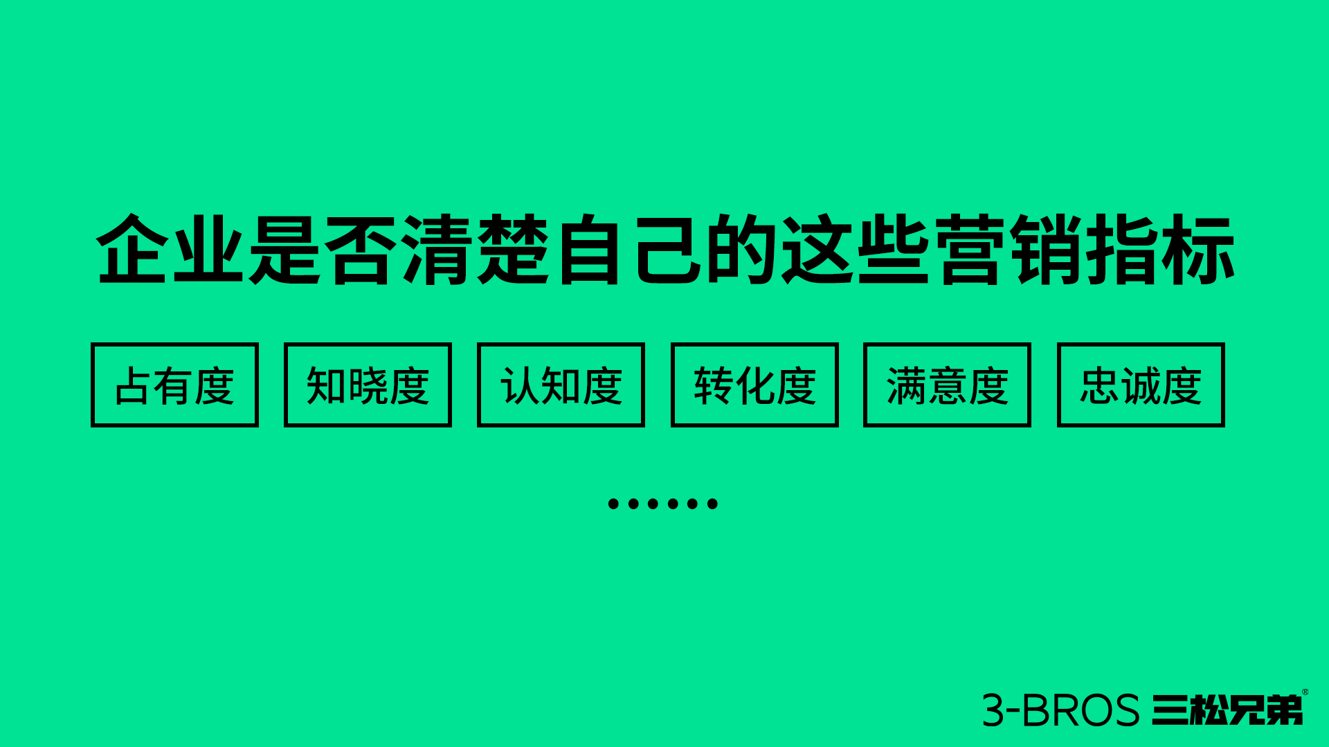 市场营销调研的正确打开方式3.jpg