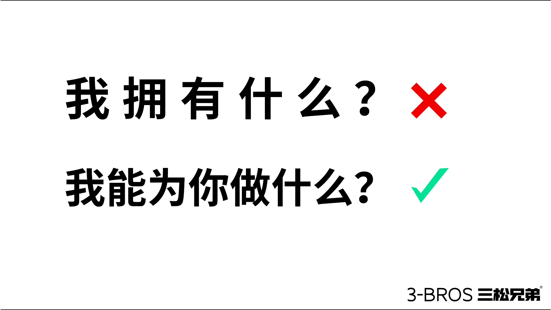 产品很好却卖不动，可能陷入了三大陷阱3.jpg