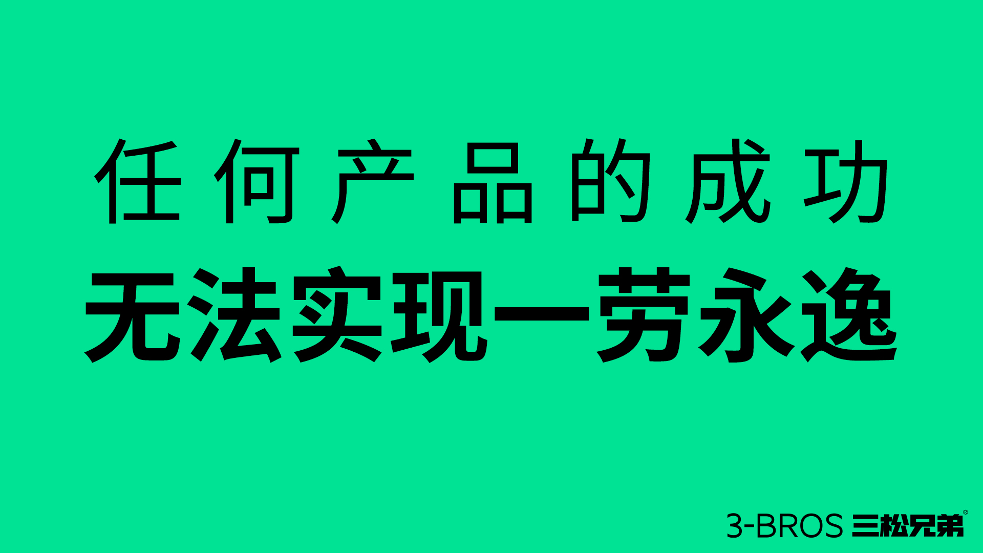 让产品拥有“吸金”潜质的五大法则4.jpg